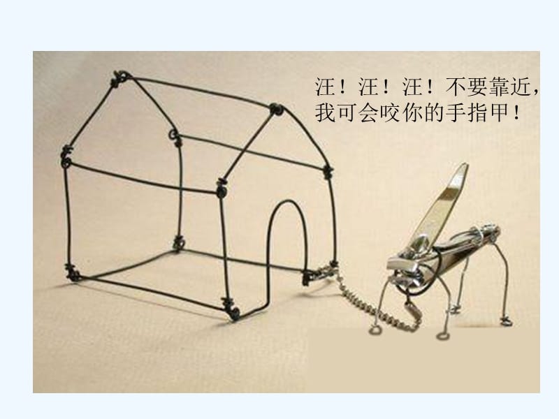 生活日用品與珠寶飾品的創(chuàng)意聯(lián)想