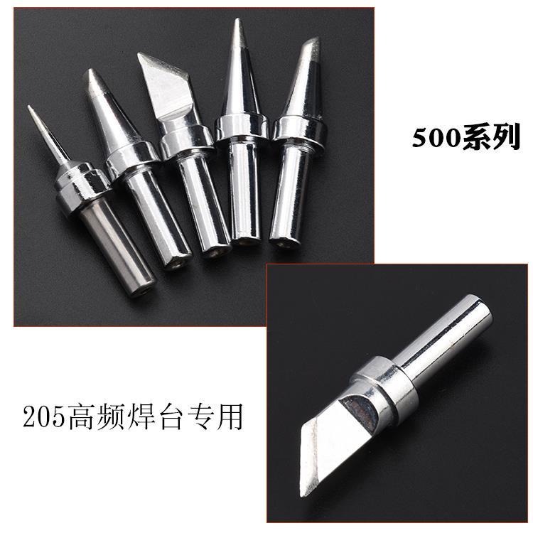 500系列高頻焊臺烙鐵咀（烙鐵頭）全解析 從205H到150W焊臺的適配與應(yīng)用